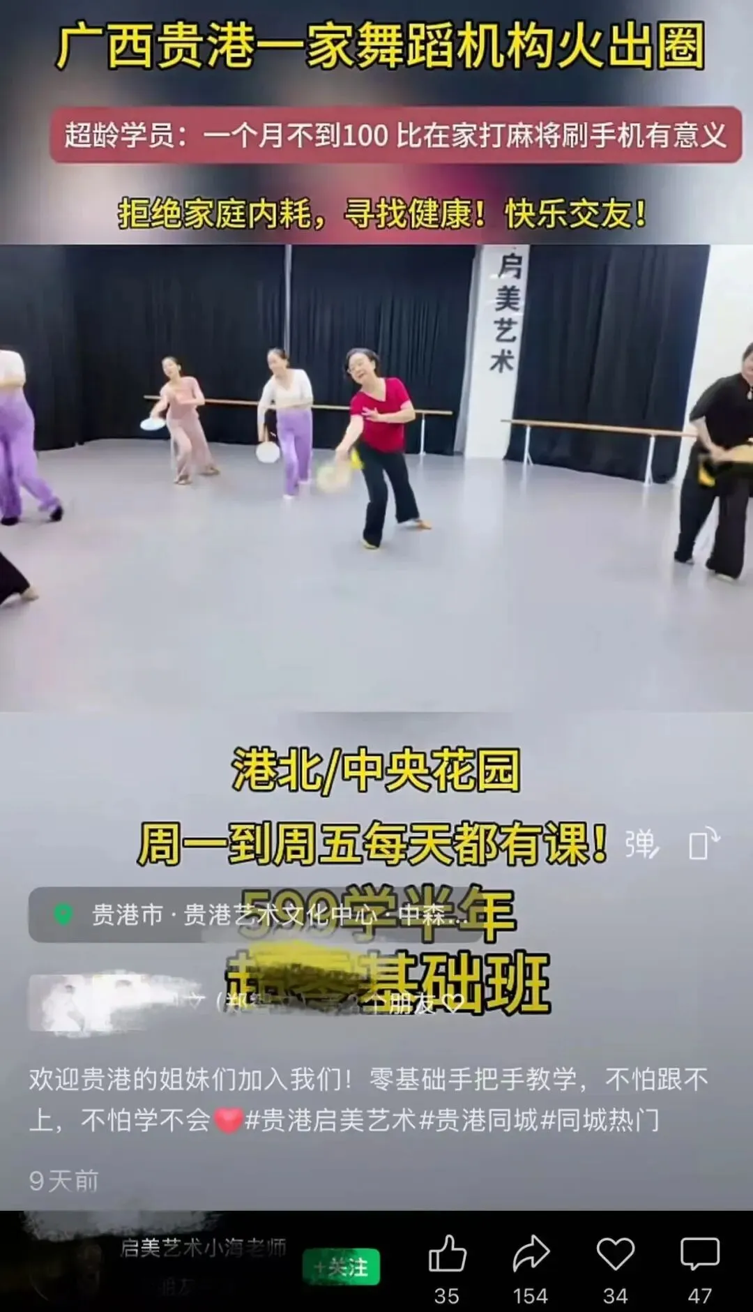 炬客视频号同城获客实操班・第 19期|带你快速拿到结果,找到客户