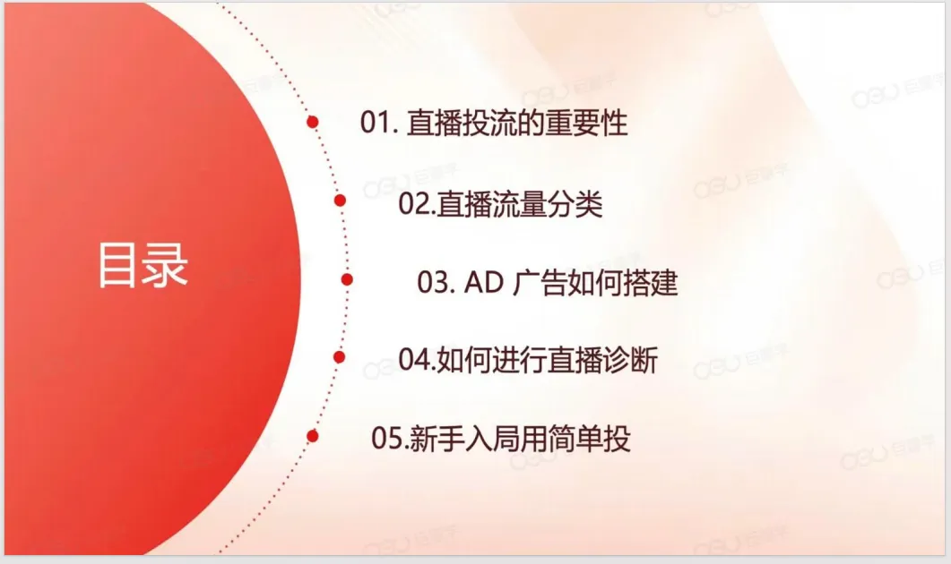 2026年开发商抖音高效获客指南.pdf