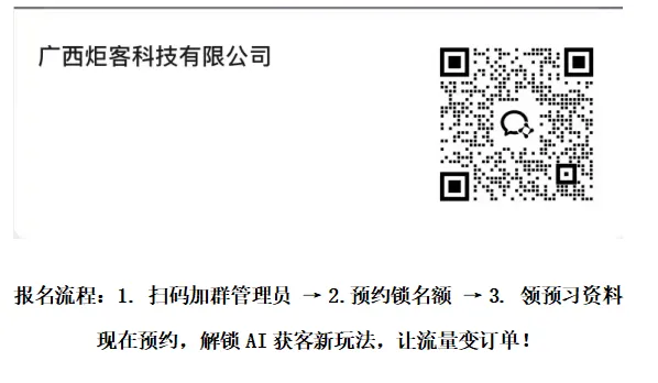 炬客视频号同城获客实操班・第 19期|带你快速拿到结果,找到客户