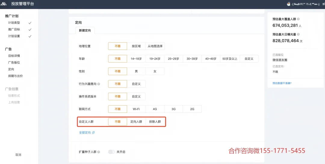2026 朋友圈广告投放指南:低成本获客,开户 / 收费 / 案例全解析