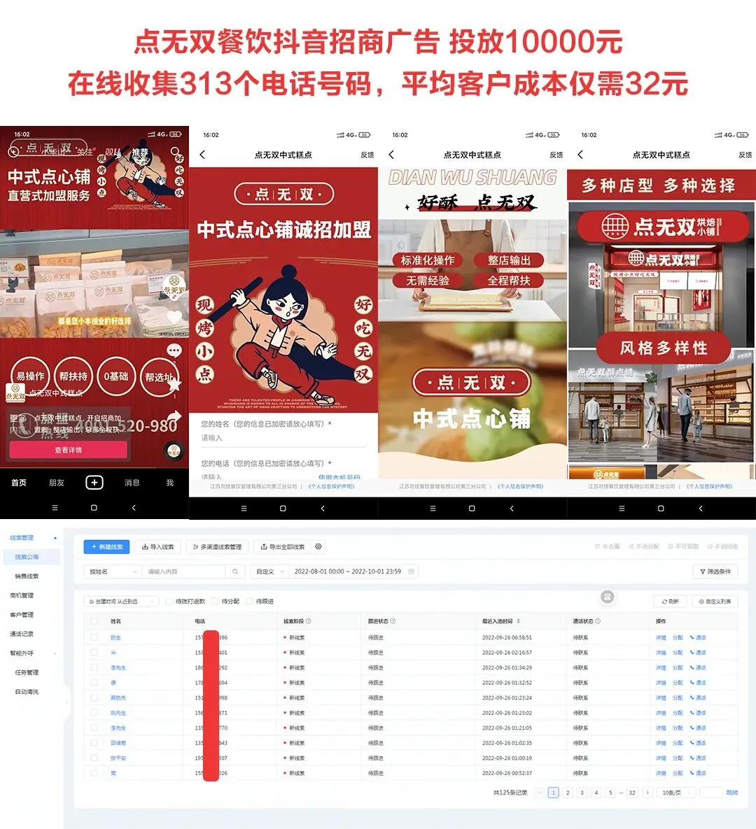 2026 朋友圈广告投放指南:低成本获客,开户 / 收费 / 案例全解析