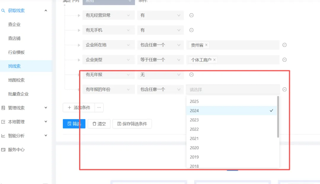中小企业获客避坑指南:拒绝“无效数据”,只选“能成交”的线索