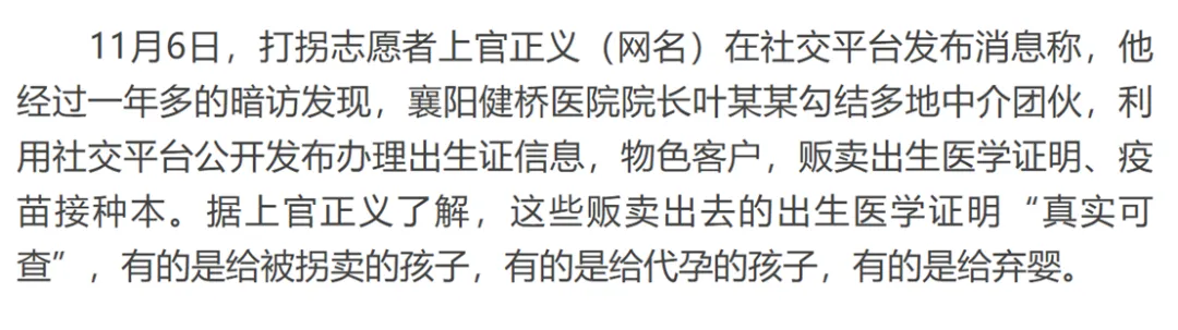 市场经济与代孕与儿童买卖与内鬼