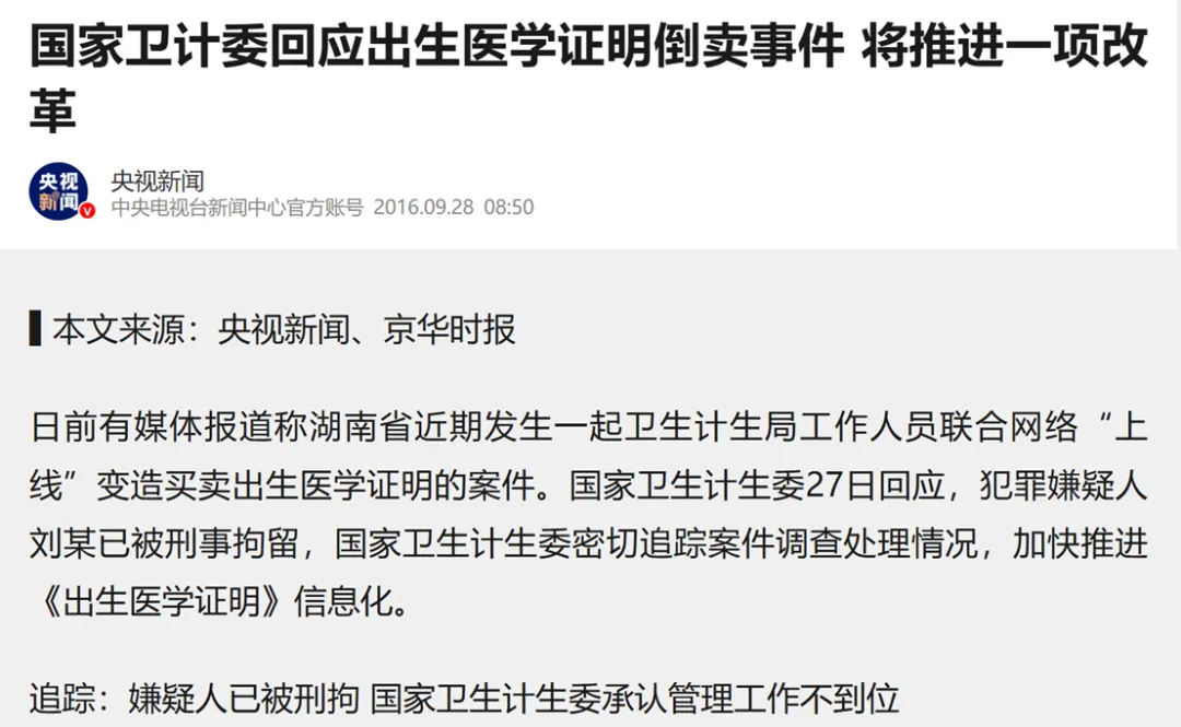 市场经济与代孕与儿童买卖与内鬼