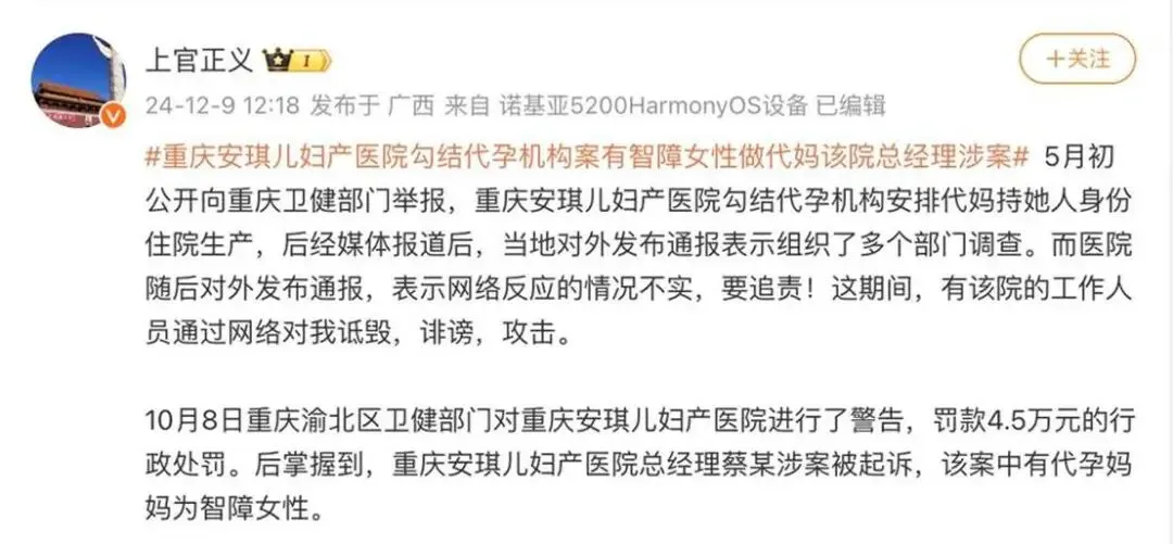 市场经济与代孕与儿童买卖与内鬼