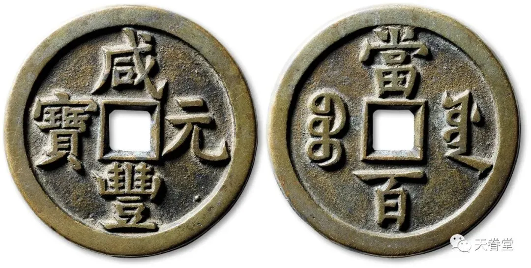 2022年古钱机制币市场:黑马难觅,潜力品种待发掘