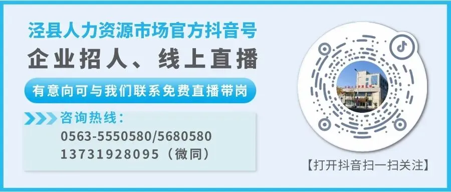 【泾县零工市场岗位推荐】泾县青石老街二店