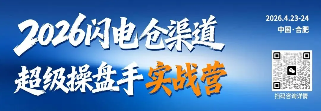 新经销赵波:中国快消营销36年,营销权力如何从渠道转向消费者,再转向算法