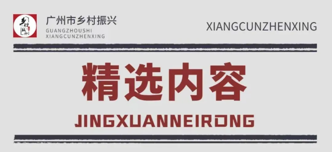 广州这些基地、市场入选广东省“菜篮子”基地和省级农产品定点批发名单!