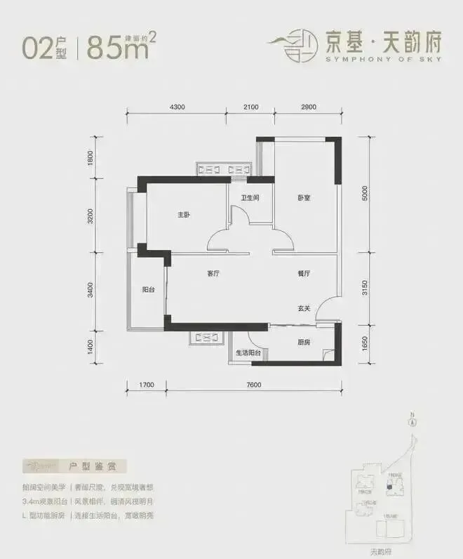 京基天韵府(营销中心)2026首页网站-京基天韵府欢迎您@京基天韵府最新楼盘详情-展示中心-在售户型-备案价@售楼中心400服务电话