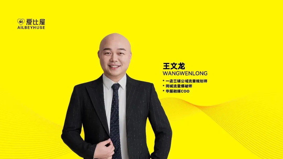 公域获客实战营 | 爱比屋 * 华履内训精彩回顾