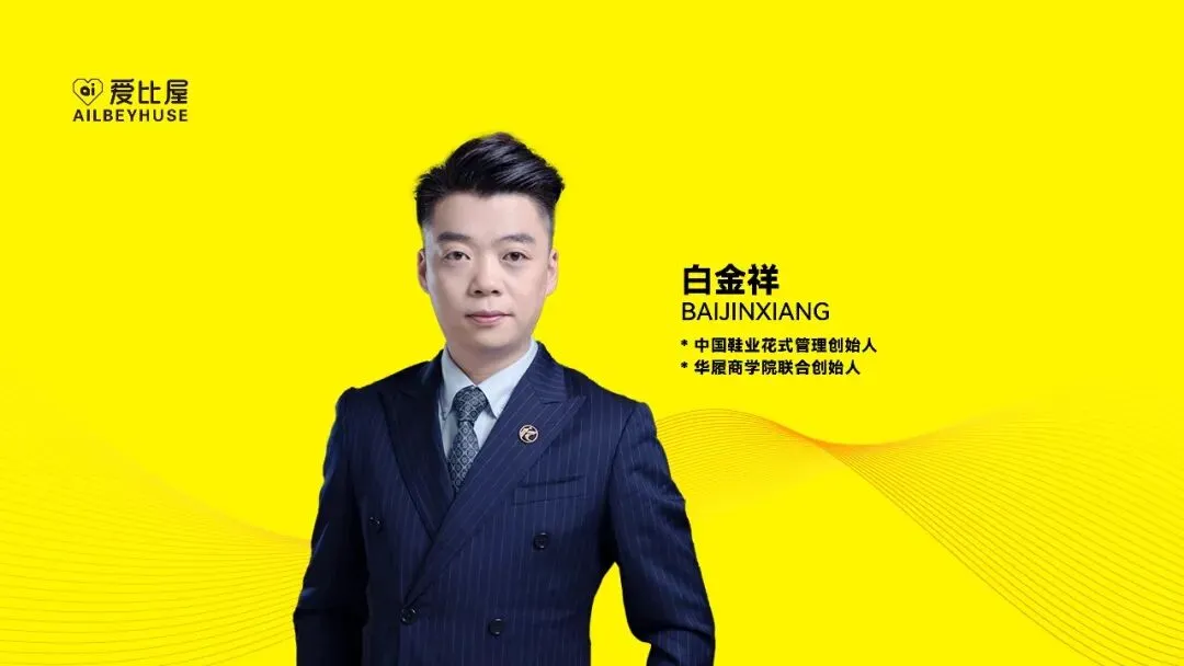 公域获客实战营 | 爱比屋 * 华履内训精彩回顾