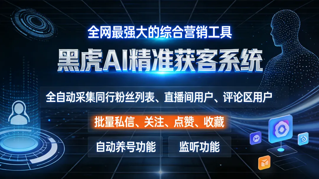 自媒体表单获客设置方法大揭秘