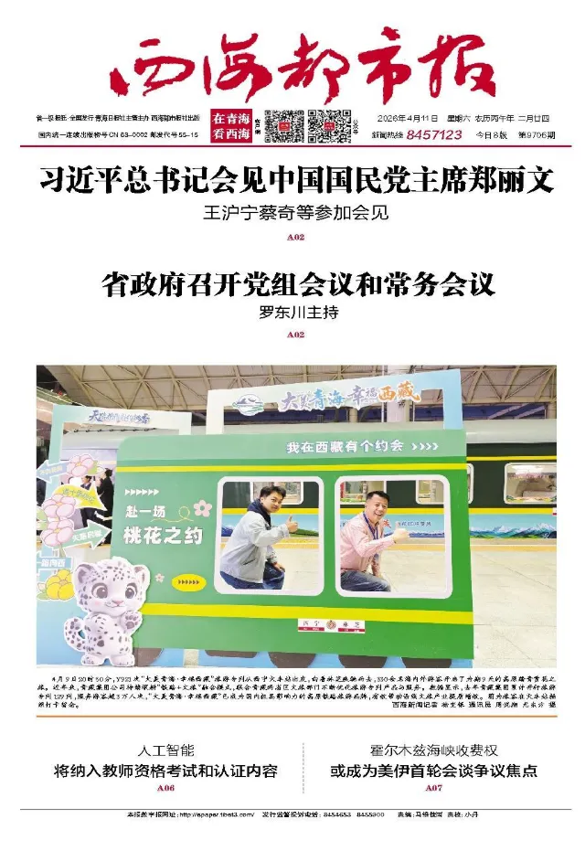 西宁市城西区市场监督管理局网络餐饮食品安全整治行动线索征集公告