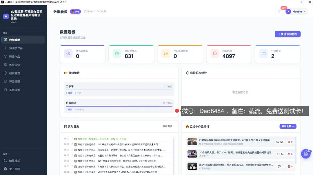 抖音自动获客截流软件?24小时帮你找客户的宝藏截流工具,老板们都在偷偷用!
