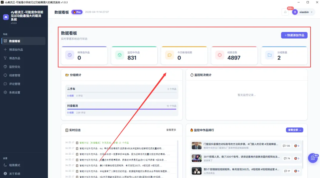 抖音自动获客截流软件?24小时帮你找客户的宝藏截流工具,老板们都在偷偷用!