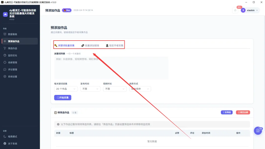 抖音自动获客截流软件?24小时帮你找客户的宝藏截流工具,老板们都在偷偷用!