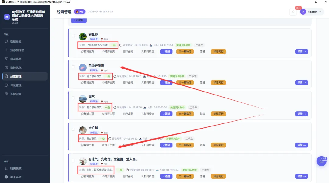 抖音自动获客截流软件?24小时帮你找客户的宝藏截流工具,老板们都在偷偷用!