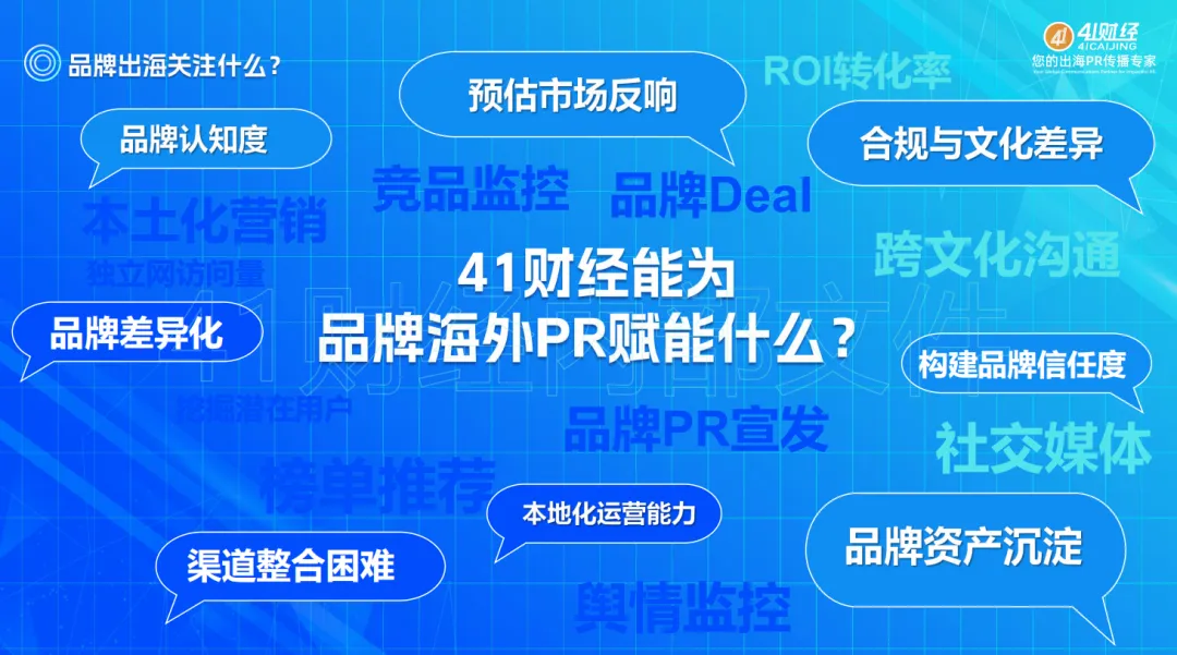 免费领!《消费电子出海营销手册》:中国智造领跑全球的实战指南