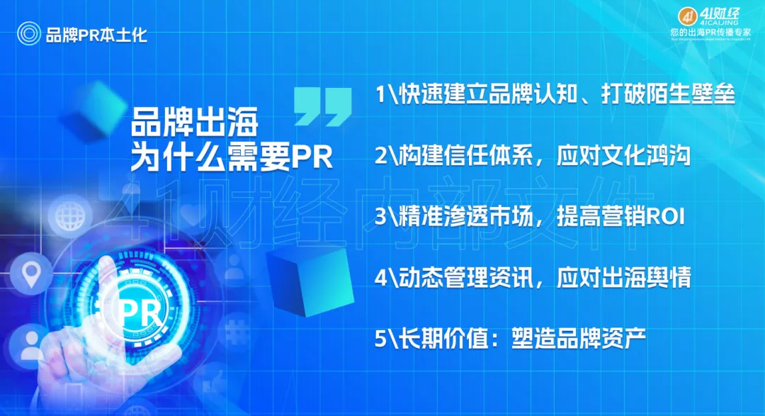 免费领!《消费电子出海营销手册》:中国智造领跑全球的实战指南