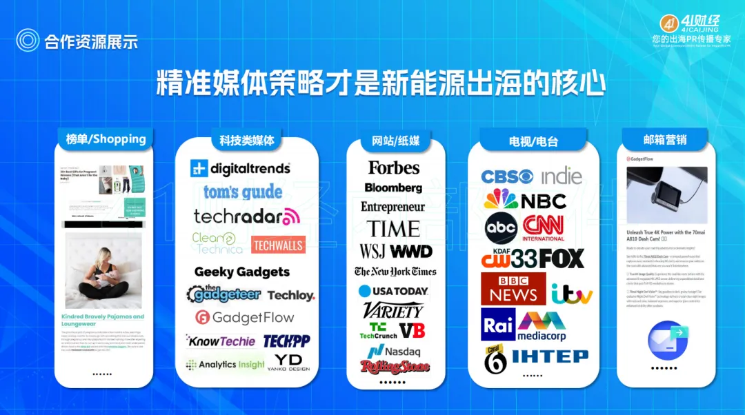 免费领!《消费电子出海营销手册》:中国智造领跑全球的实战指南