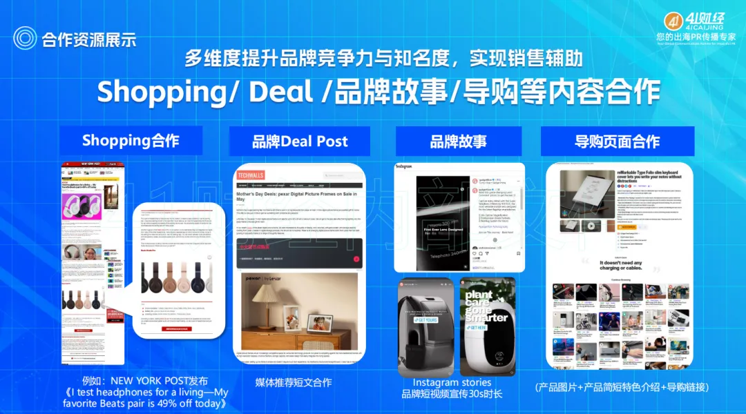 免费领!《消费电子出海营销手册》:中国智造领跑全球的实战指南