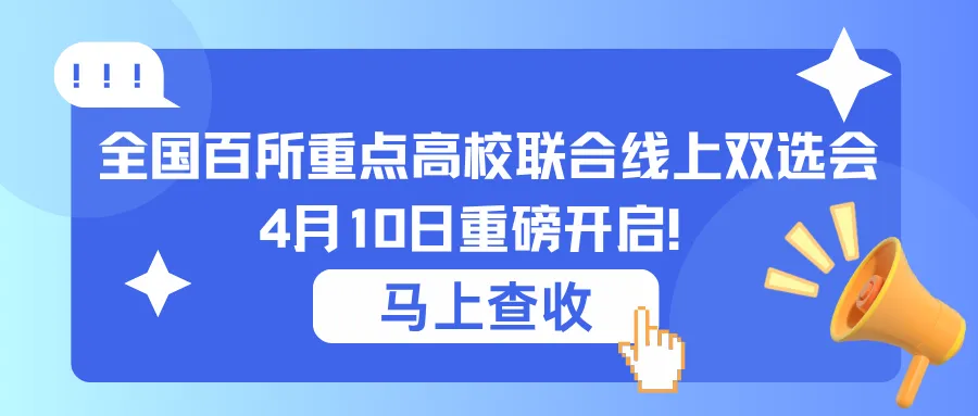 校友助航 | 纸鸢营销走进南航金城学院双选会