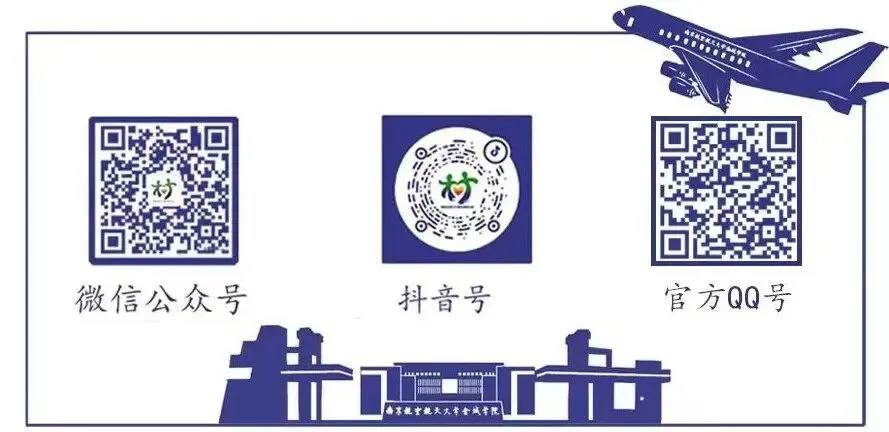 校友助航 | 纸鸢营销走进南航金城学院双选会