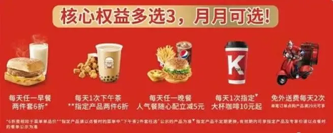 跟着大品牌学营销:餐饮大品牌营销分解