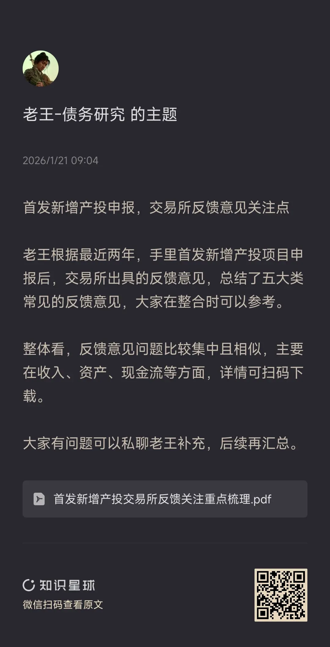 罚没2.4亿,负责人罚款加10年证券市场禁入,中兴财光华为何被证监会罚的这么狠