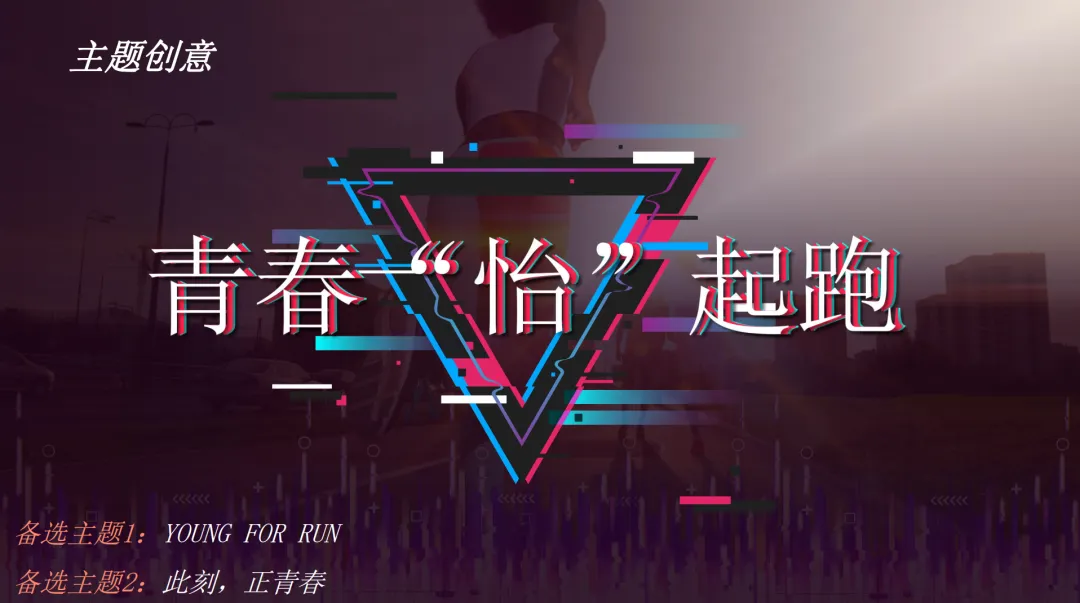 怡宝饮品校园营销活动方案-55P,每个大学执行排期都这么详细!