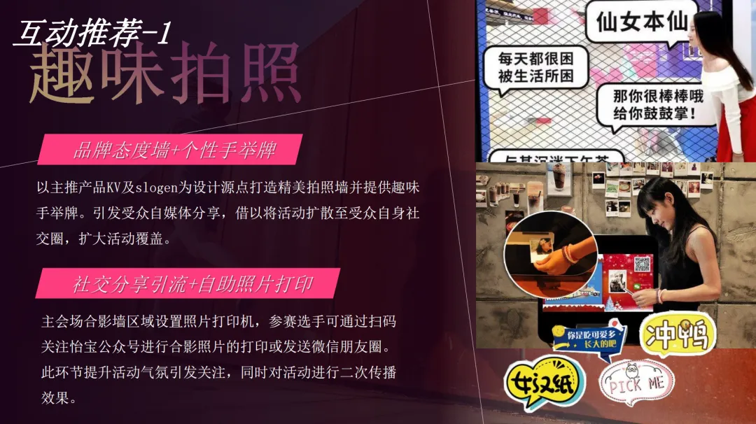 怡宝饮品校园营销活动方案-55P,每个大学执行排期都这么详细!