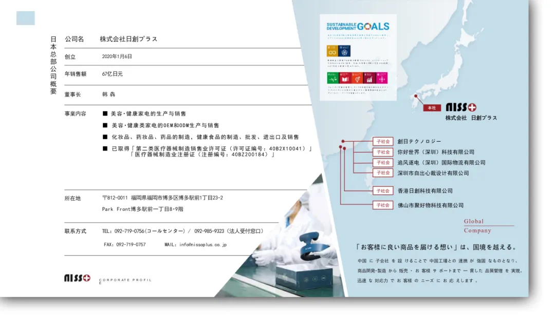 留学:九大、东大双博士;创业:日本市场开新花——访九外福岡校优秀毕业生・(株)日創プラス韩犇董事长(优访97期)