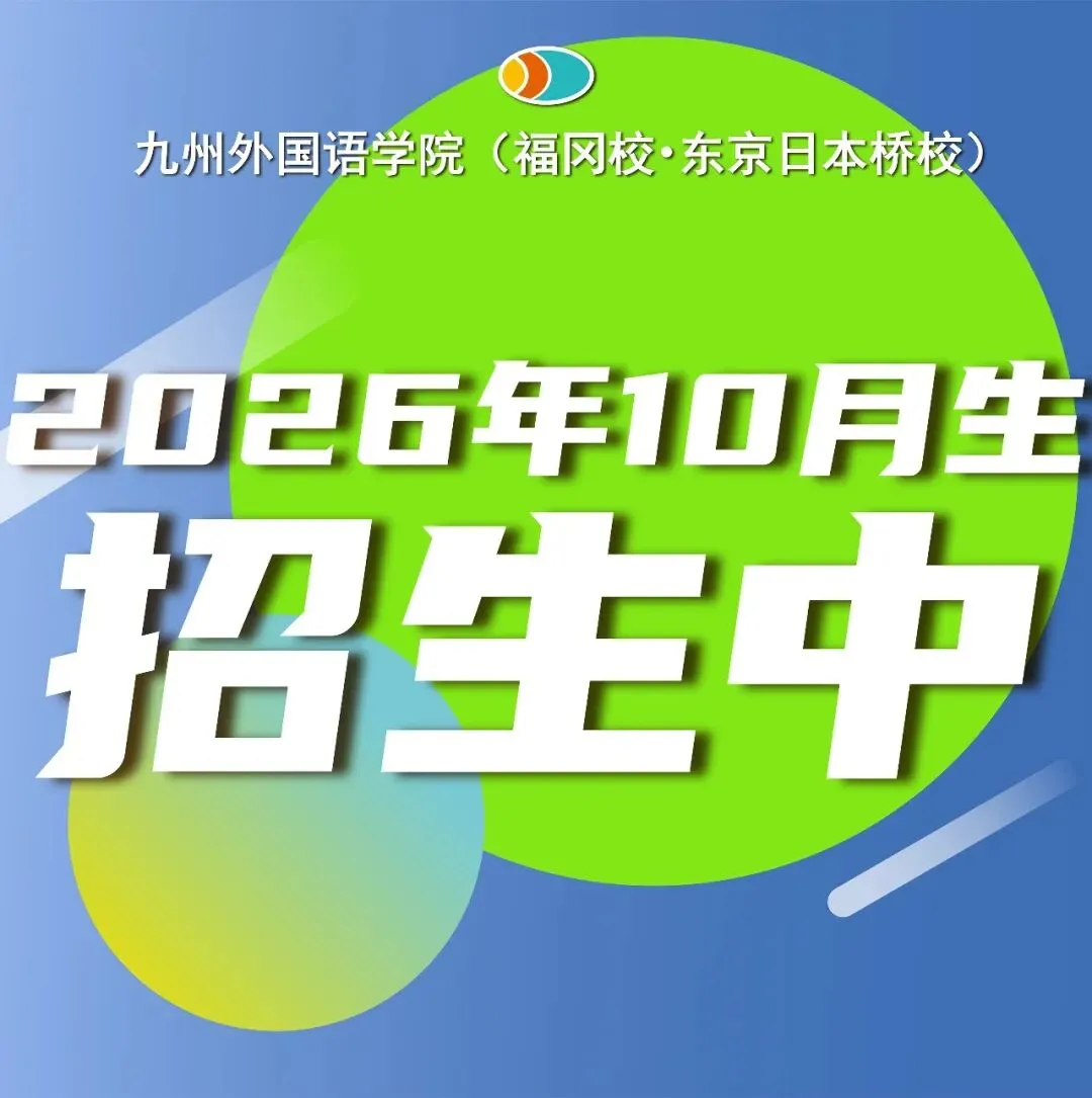 留学:九大、东大双博士;创业:日本市场开新花——访九外福岡校优秀毕业生・(株)日創プラス韩犇董事长(优访97期)