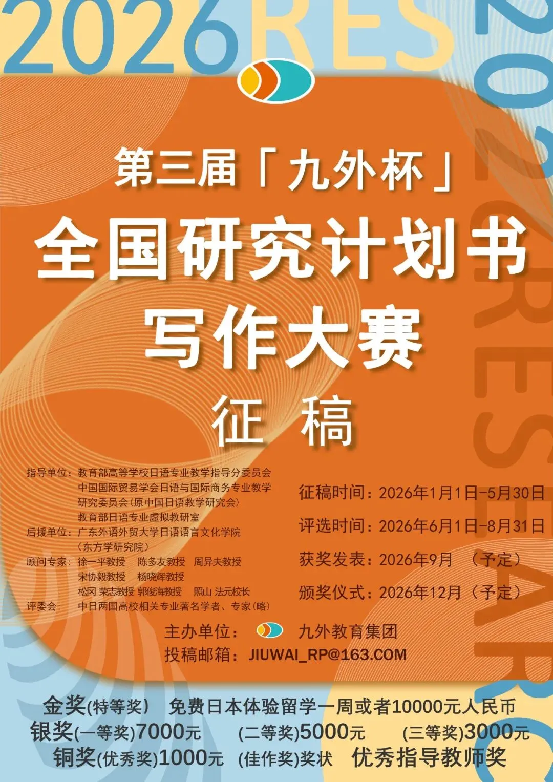 留学:九大、东大双博士;创业:日本市场开新花——访九外福岡校优秀毕业生・(株)日創プラス韩犇董事长(优访97期)
