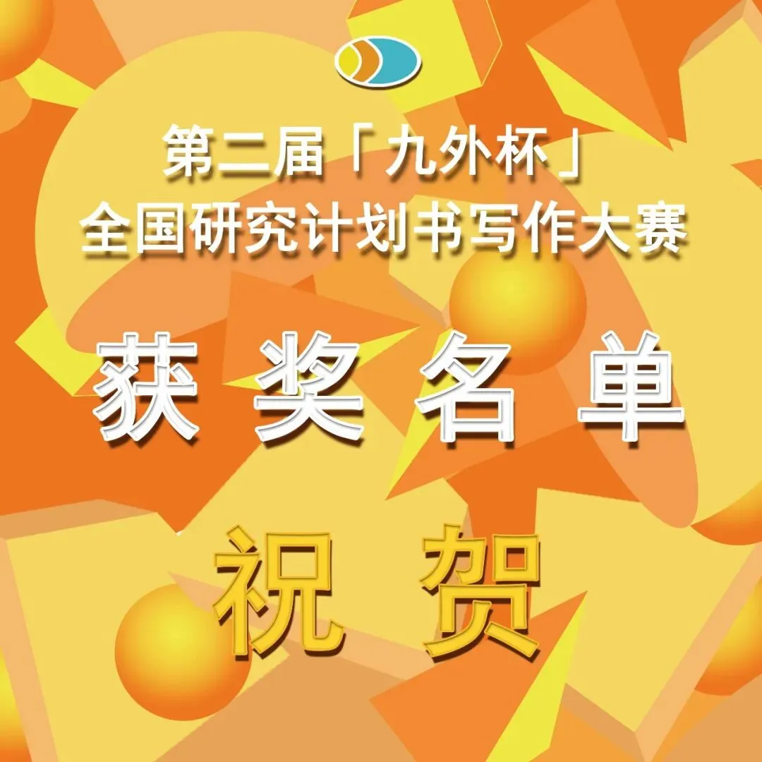 留学:九大、东大双博士;创业:日本市场开新花——访九外福岡校优秀毕业生・(株)日創プラス韩犇董事长(优访97期)