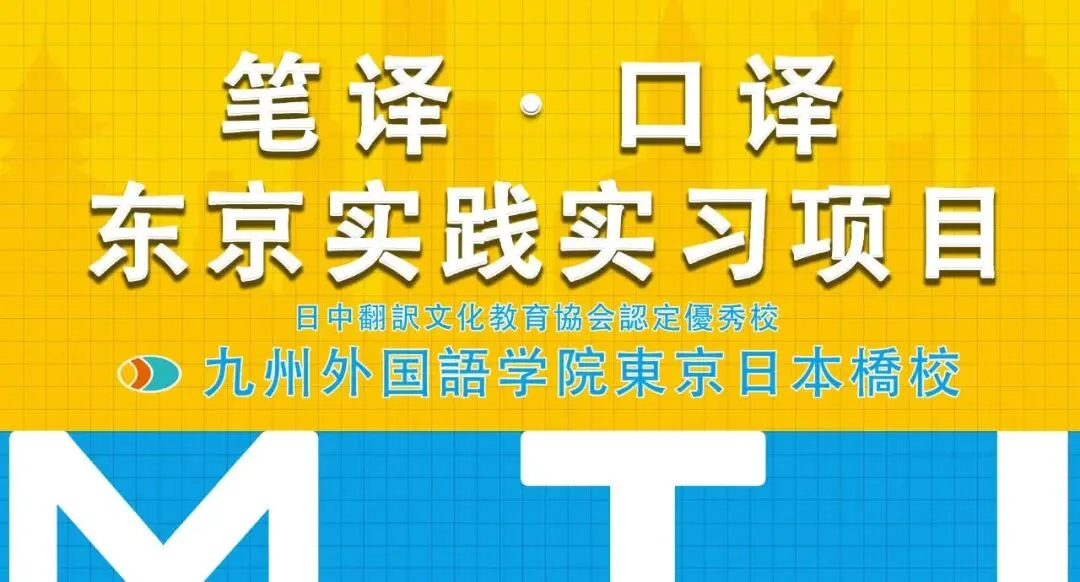 留学:九大、东大双博士;创业:日本市场开新花——访九外福岡校优秀毕业生・(株)日創プラス韩犇董事长(优访97期)