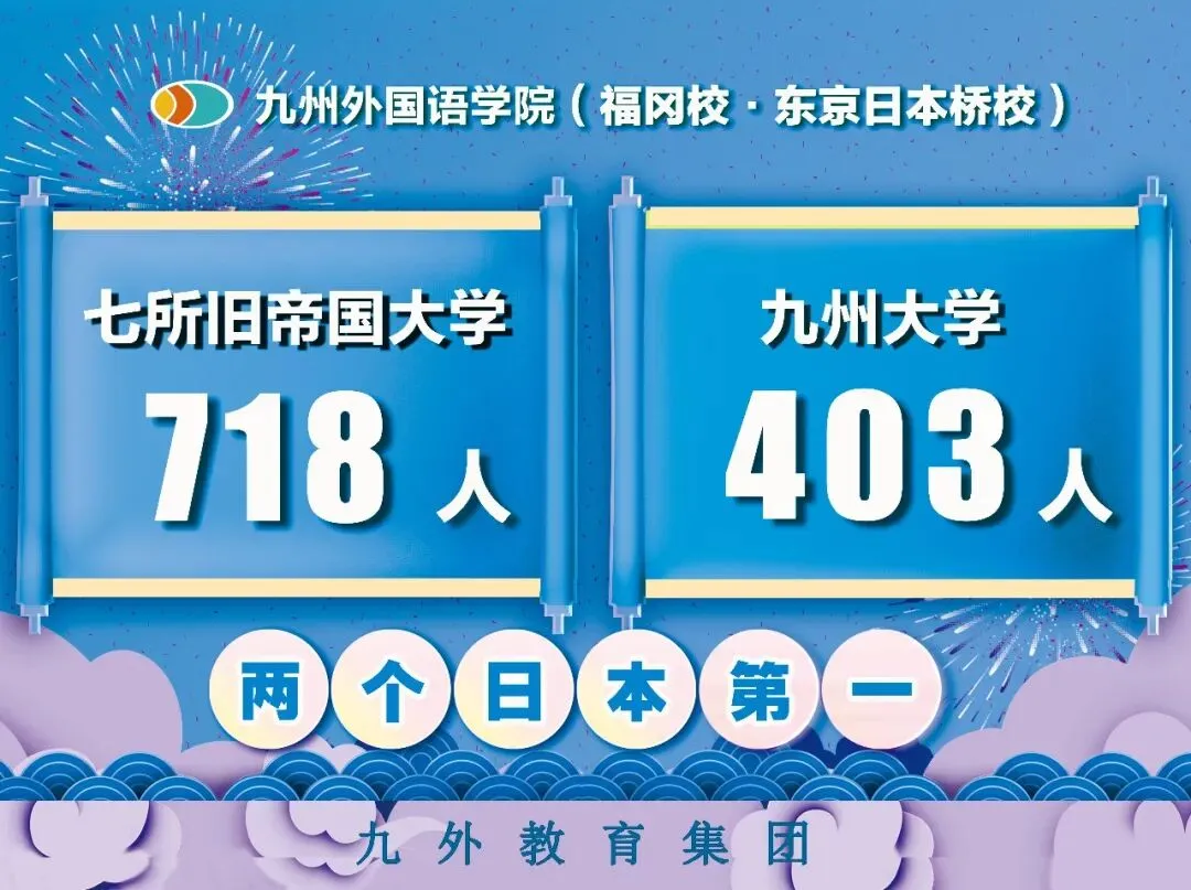 留学:九大、东大双博士;创业:日本市场开新花——访九外福岡校优秀毕业生・(株)日創プラス韩犇董事长(优访97期)