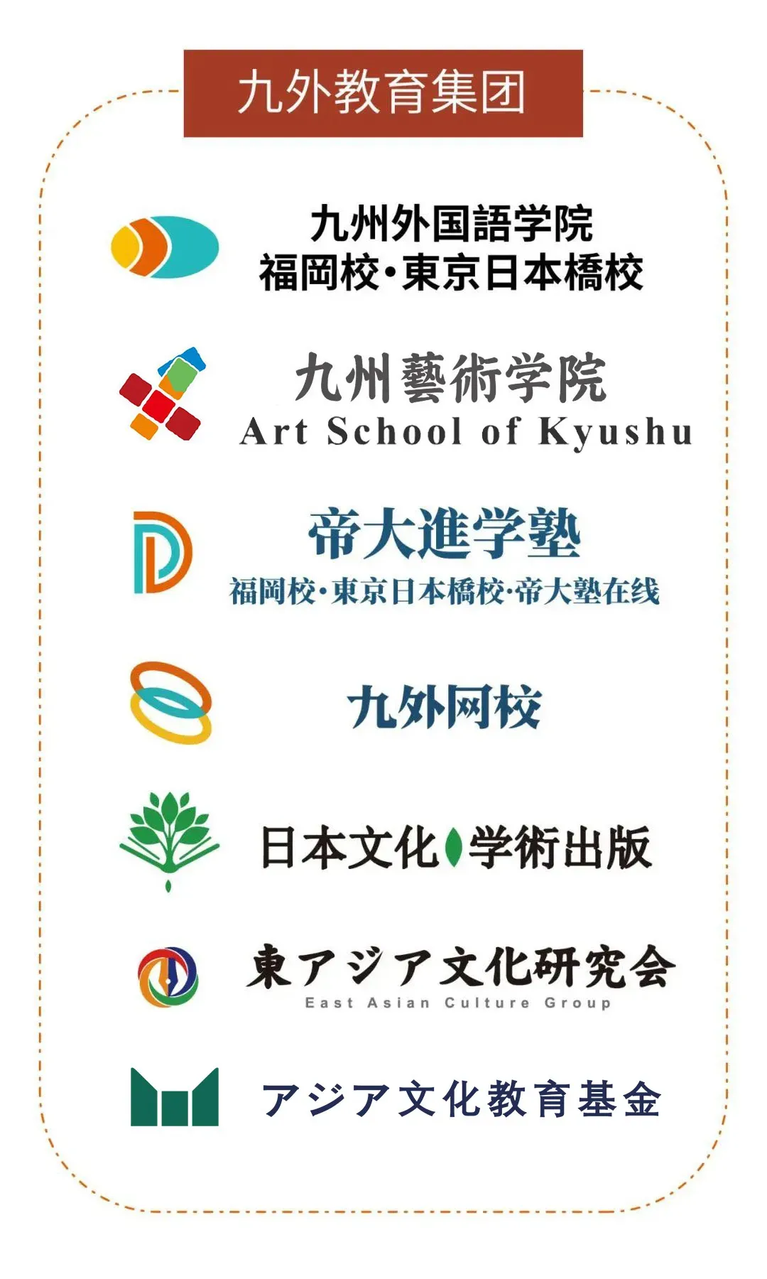留学:九大、东大双博士;创业:日本市场开新花——访九外福岡校优秀毕业生・(株)日創プラス韩犇董事长(优访97期)