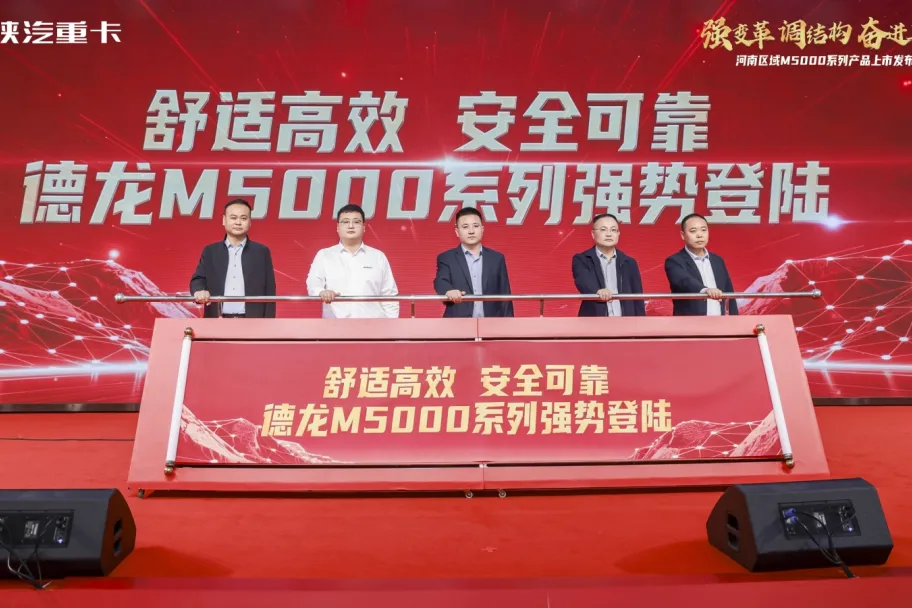 【奋进上半年】M5000载货车登陆河南市场,X6000超凡旗舰江苏上市 !
