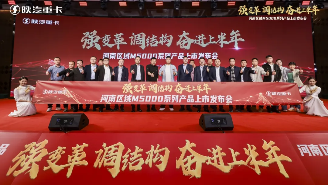 【奋进上半年】M5000载货车登陆河南市场,X6000超凡旗舰江苏上市 !
