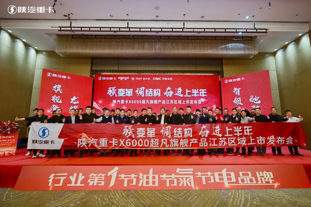 【奋进上半年】M5000载货车登陆河南市场,X6000超凡旗舰江苏上市 !