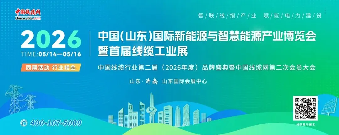 【市场监管】关于发布山东省电线电缆等208种产品质量监督抽查实施细则(2026年版)的通告