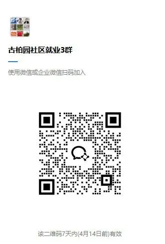 4月11日栾城区零工市场推荐岗位信息