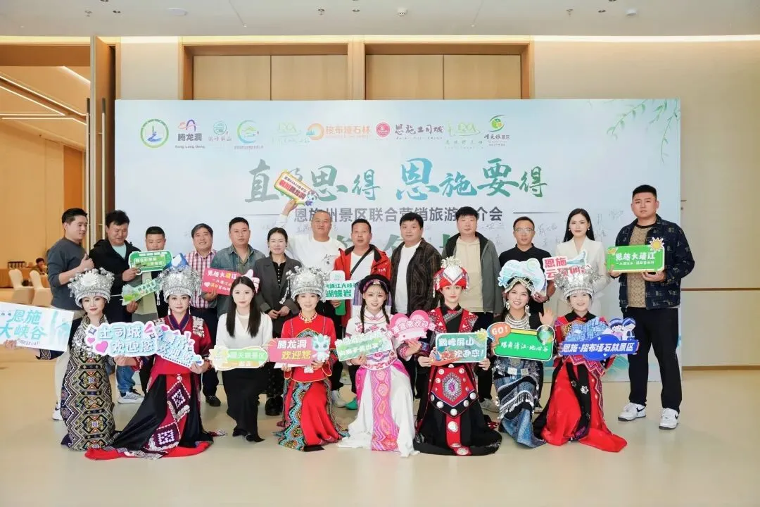 穿越山海 奔赴屏山——恩施州景区联合营销旅游推介会走进宁夏银川
