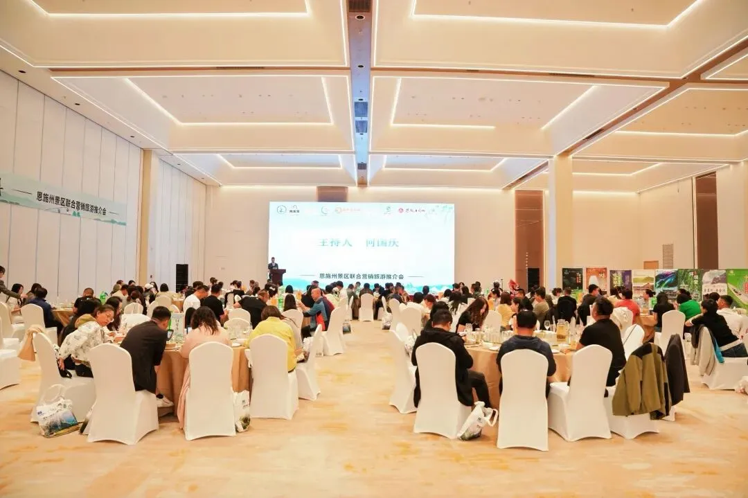 穿越山海 奔赴屏山——恩施州景区联合营销旅游推介会走进宁夏银川