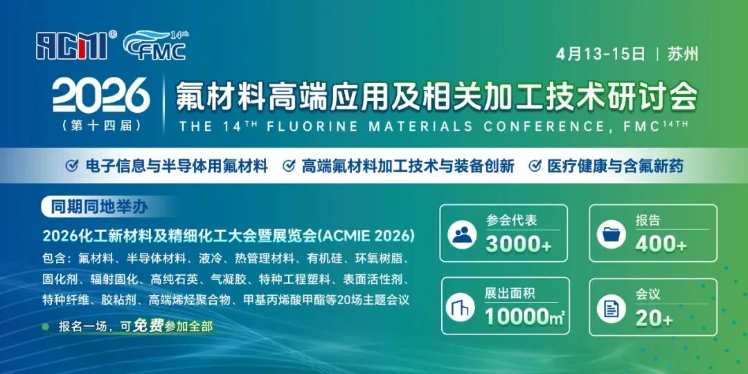 含氟聚合物市场涨势延续,PVDF 均价突破 58000 元 / 吨