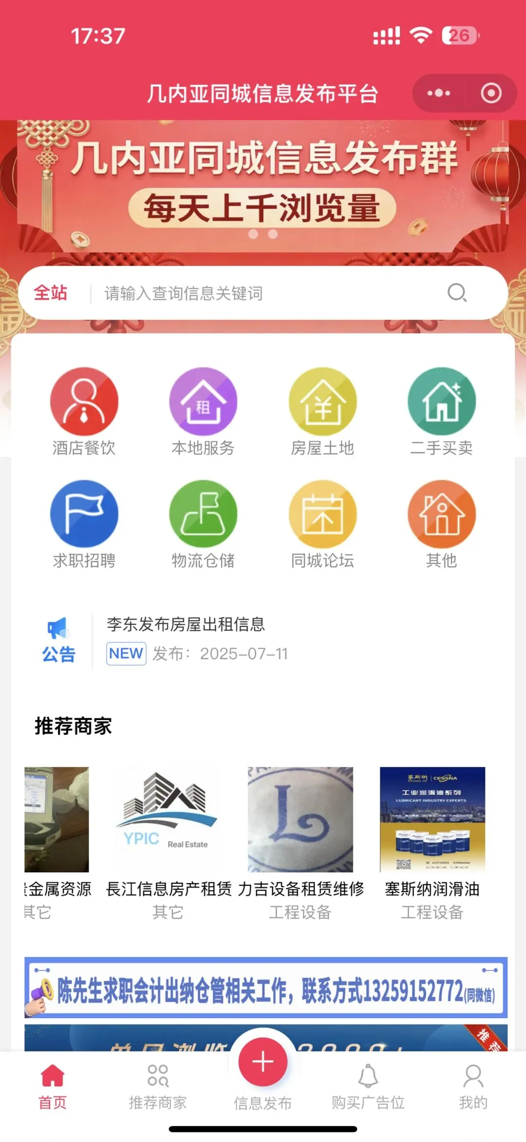 几内亚铝土矿市场:几内亚筹备GBX指数以纠正失衡