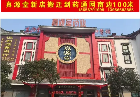 4月11日,亳州药材市场最新行情播报