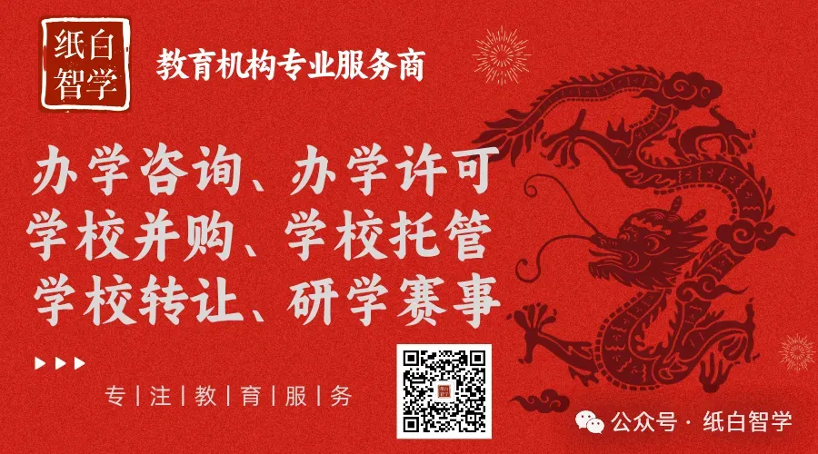 2026年第一季度教培机构转让市场现状分析报告